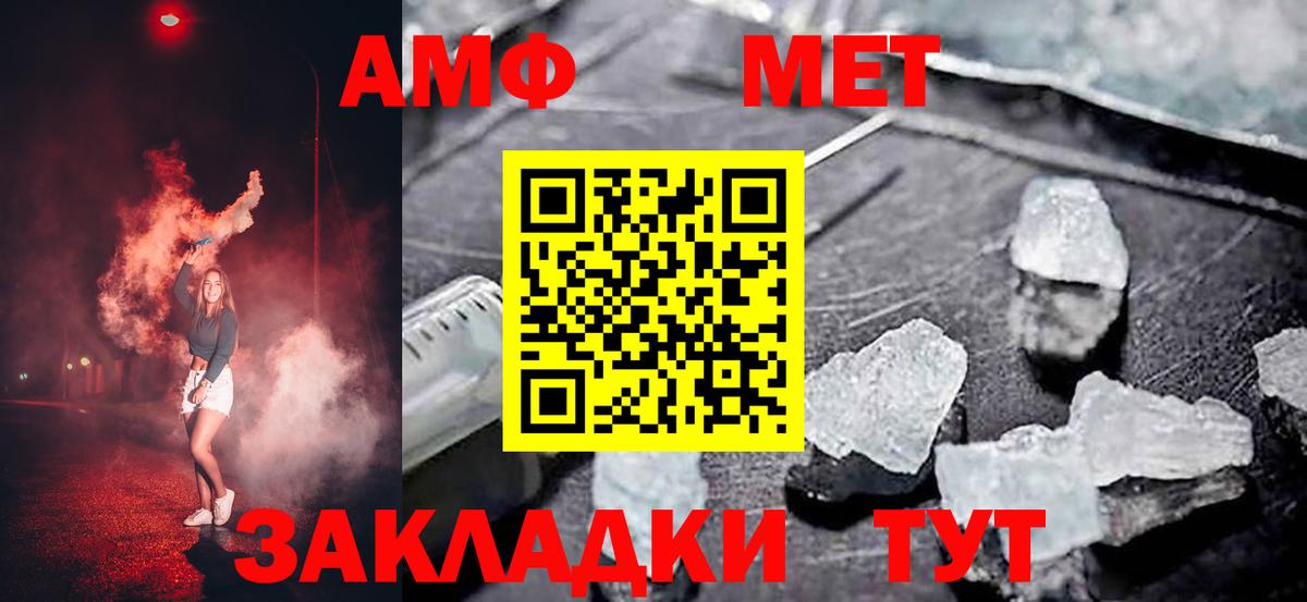 АМФЕТАМИН  АМФЕТАМИН 97%  Вход с VPN  Нефтекумск 