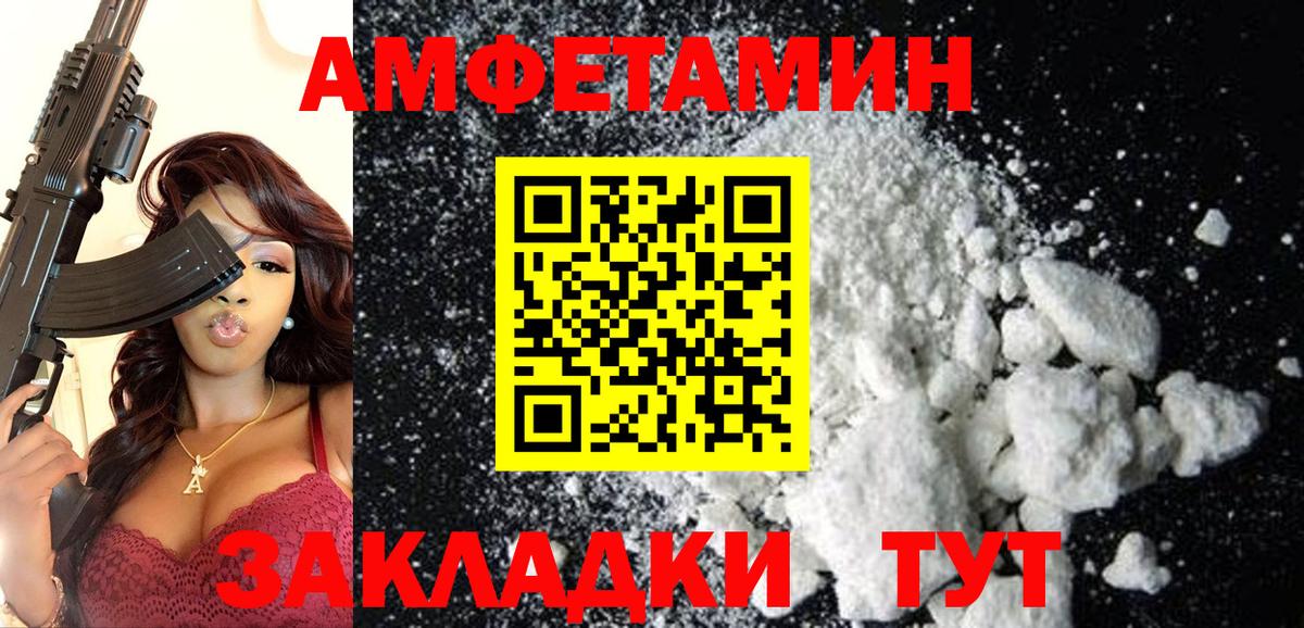 АМФЕТАМИН 98% Нефтекумск