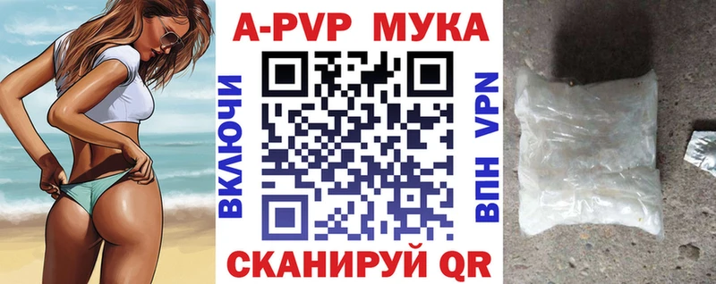 APVP мука  МЕГА онион  Нефтекумск 