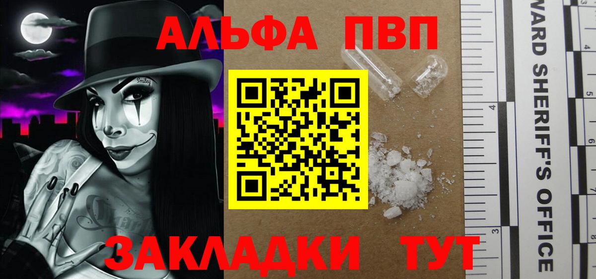 Нефтекумск  A PVP Соль  A PVP  Вход с VPN  APVP мука 