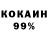 Кокаин VHQ qmanzo