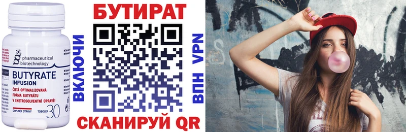 БУТИРАТ GHB  Нефтекумск 