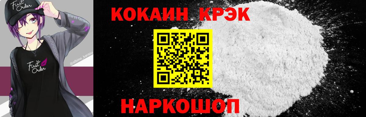 Cocaine VHQ Нефтекумск