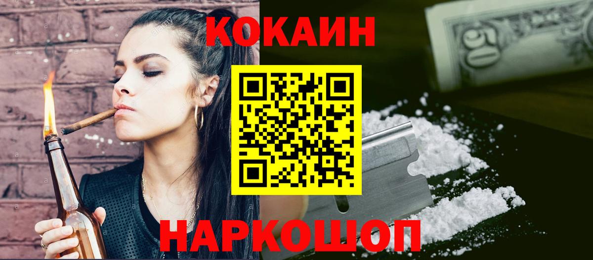 Нефтекумск  КОКАИН FishScale  COCAIN  Вход с VPN  Кокаин Эквадор 