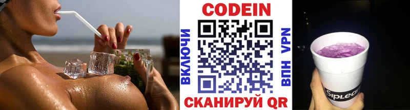 kraken сайт  Нефтекумск  Кодеиновый сироп Lean Purple Drank 