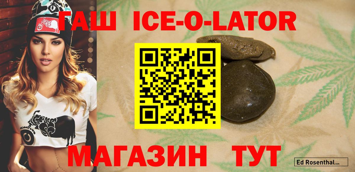 Гашиш Изолятор  ГАШИШ гарик  Вход с VPN  Нефтекумск 