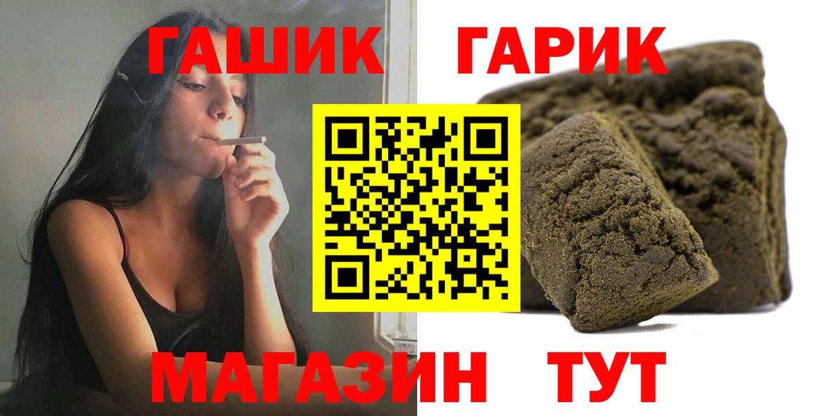 Гашиш убойный Нефтекумск