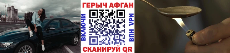 Героин герыч Нефтекумск