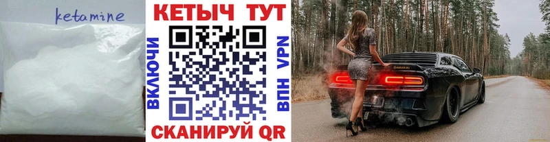 КЕТАМИН ketamine  Нефтекумск 