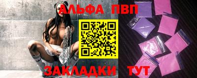 стафф Ипатово