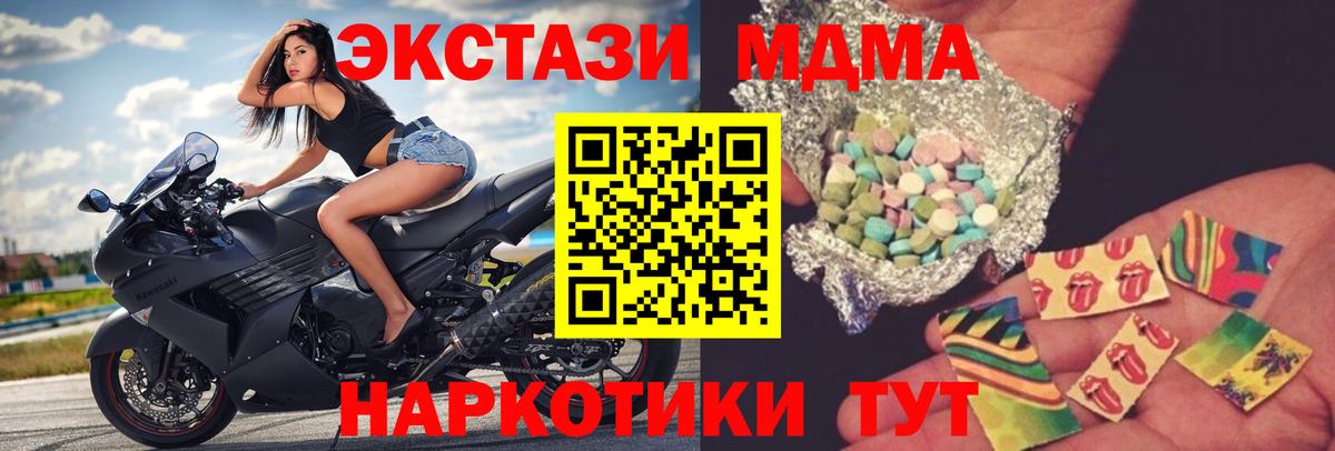 МДМА VHQ  MDMA VHQ  Нефтекумск  Вход с VPN 
