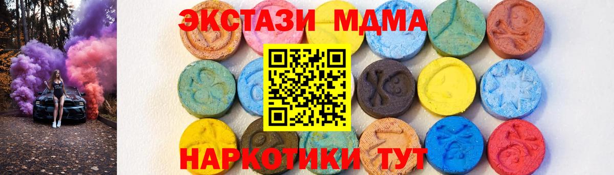МДМА кристаллы Нефтекумск