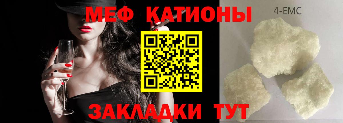 Меф кристаллы  МЯУ-МЯУ 4 MMC  МЯУ-МЯУ  Мефедрон  Вход с VPN  Нефтекумск 