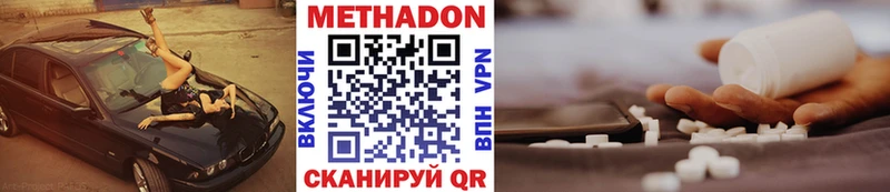 Метадон кристалл  Нефтекумск 