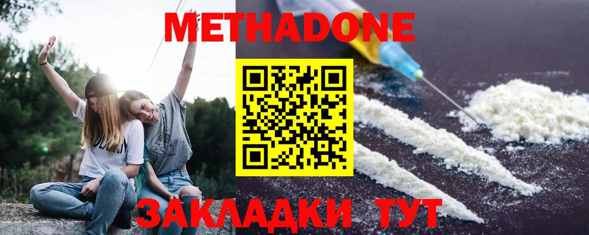 МЕТАДОН белоснежный Нефтекумск