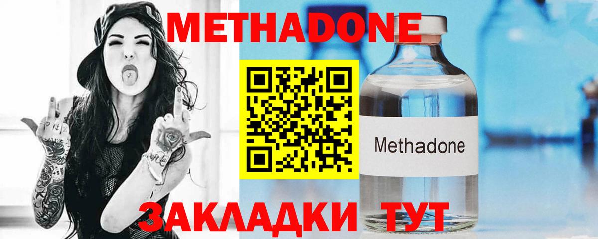 Метадон белоснежный  Вход с VPN  Метадон мёд  Нефтекумск 