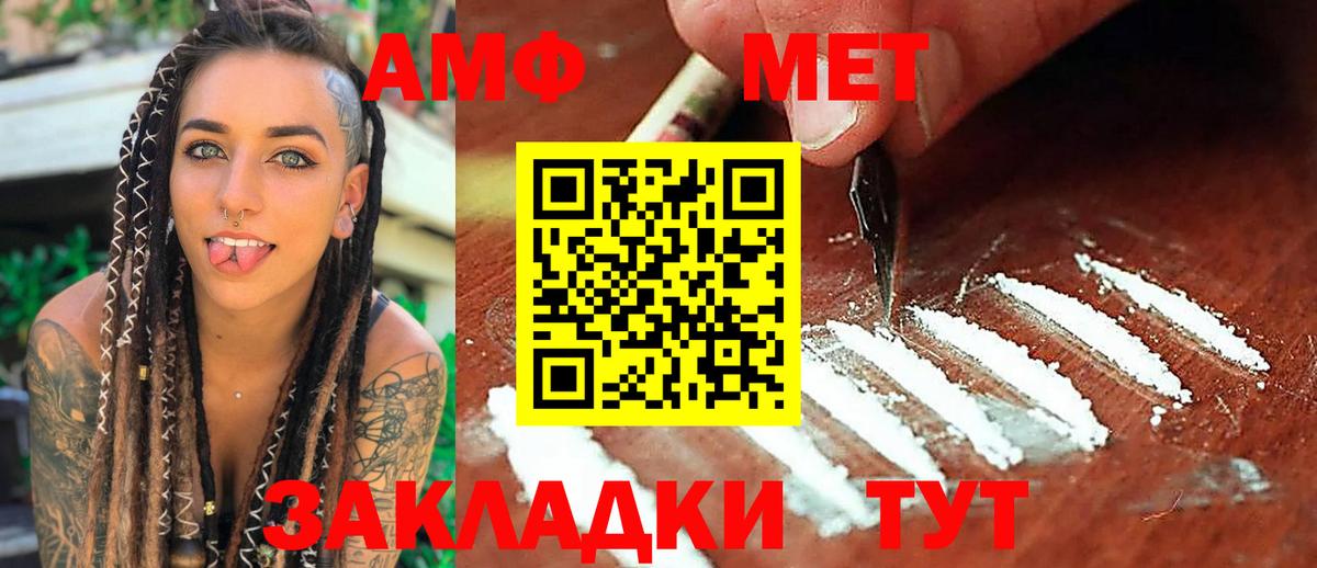 Метамфетамин Methamphetamine Нефтекумск
