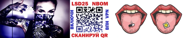 Марки 25I-NBOMe 1,8мг Нефтекумск