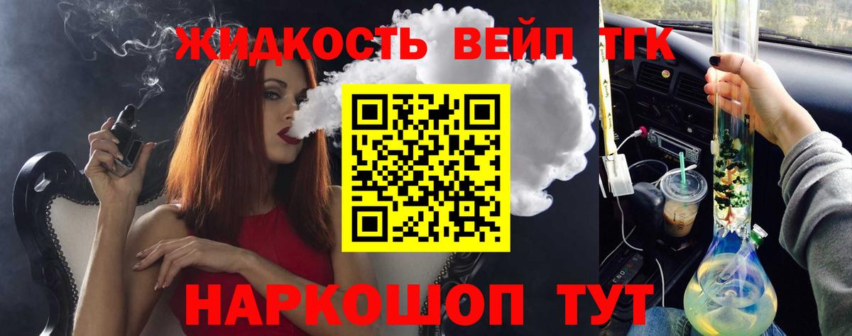 наркота  Дистиллят ТГК вейп  Нефтекумск  Вход с VPN  ТГК THC oil 